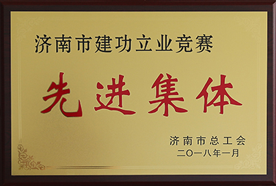 1524201954725339.jpg 建功立業先進集體-400.jpg